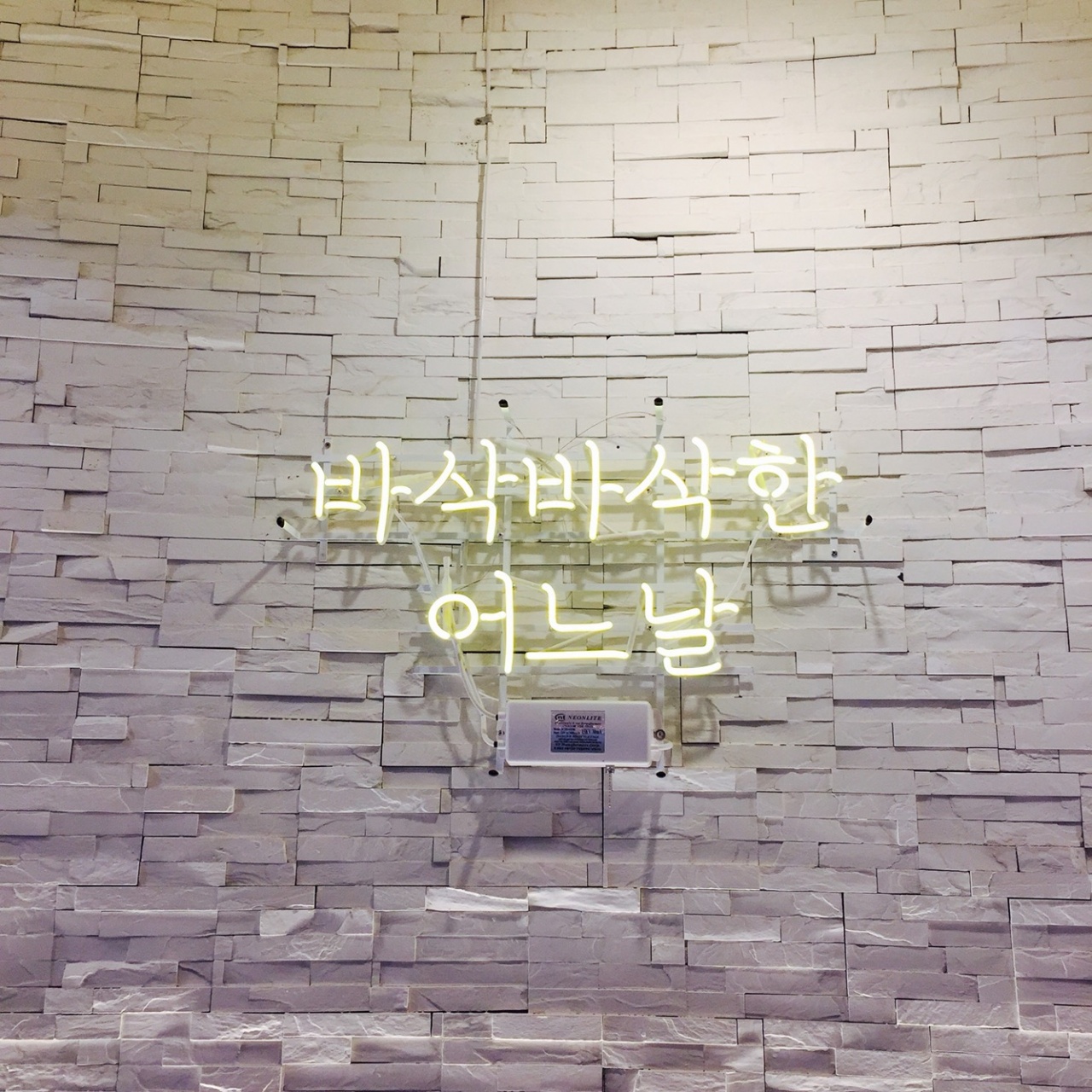 아루히 매장 방문 후 남겨주신 고객 리뷰 사진입니다.