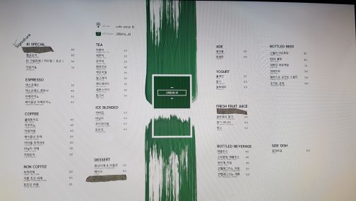 어반81 매장 방문 후 남겨주신 고객 리뷰 사진입니다.