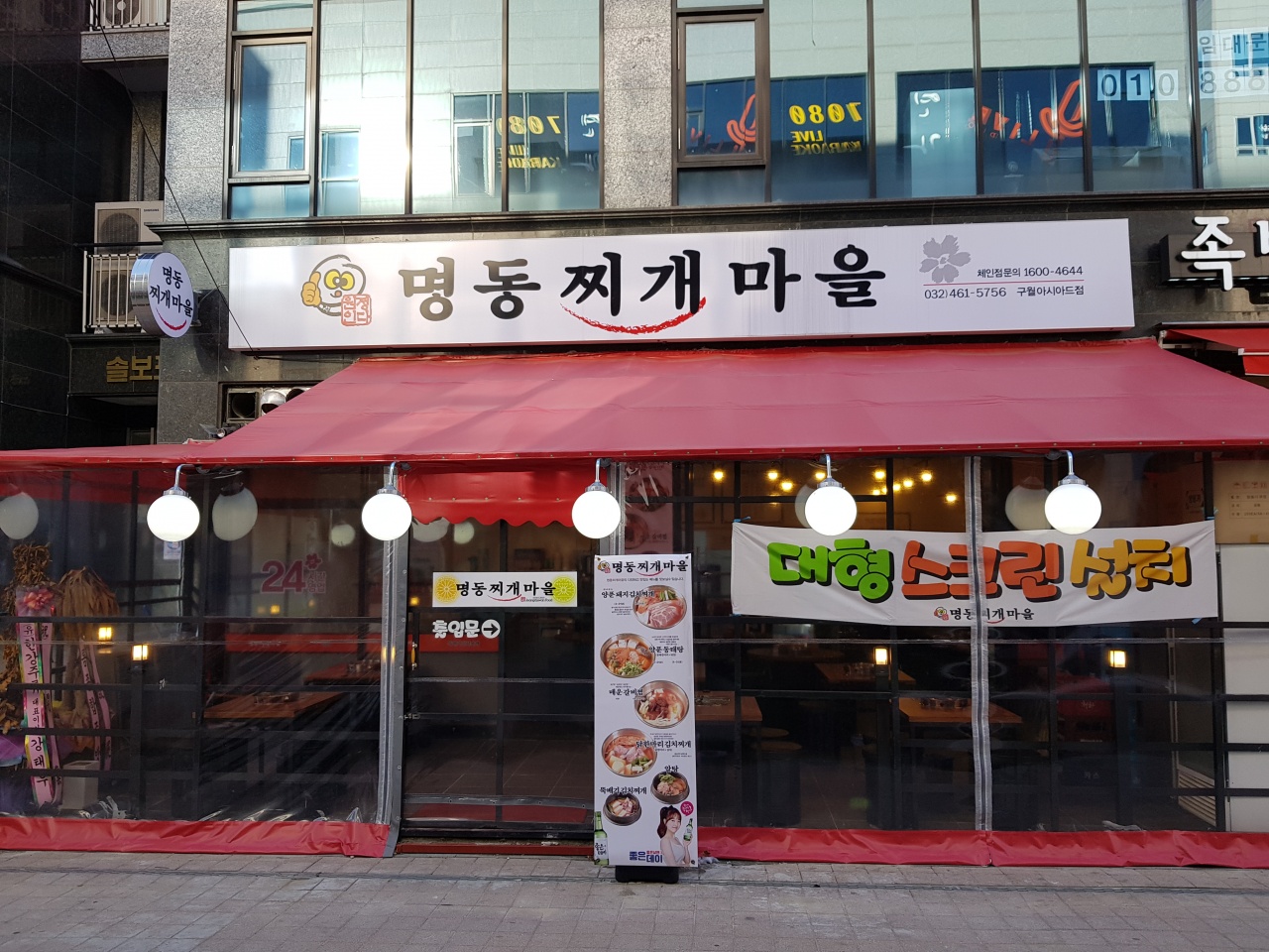 명동찌개마을 구월아시아드점 매장 방문 후 남겨주신 고객 리뷰 사진입니다.
