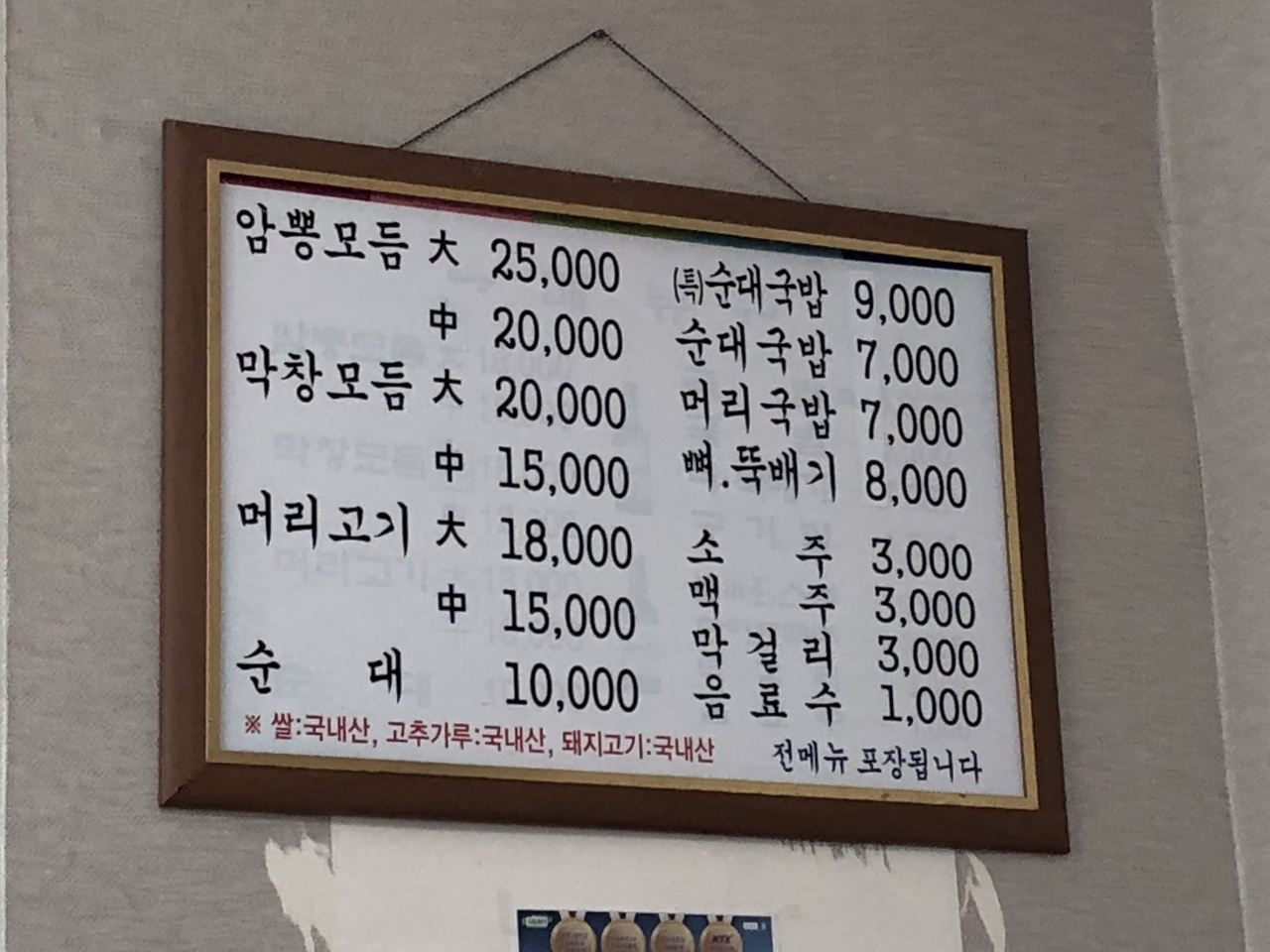 금암피순대 매장 방문 후 남겨주신 고객 리뷰 사진입니다.