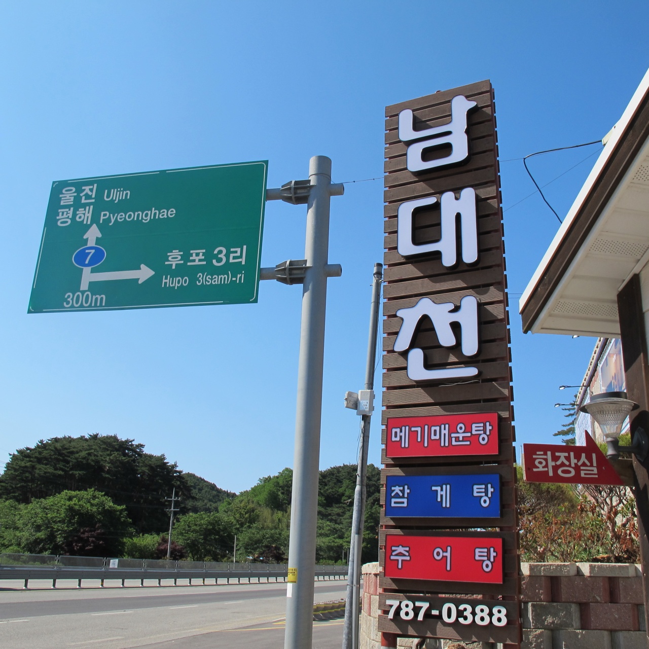 남대천메기매운탕 매장 방문 후 남겨주신 고객 리뷰 사진입니다.