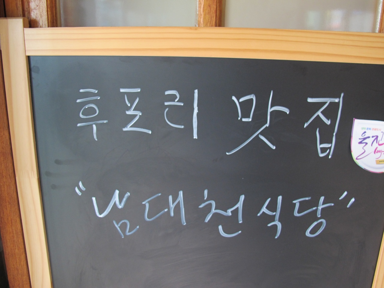 남대천메기매운탕 매장 방문 후 남겨주신 고객 리뷰 사진입니다.