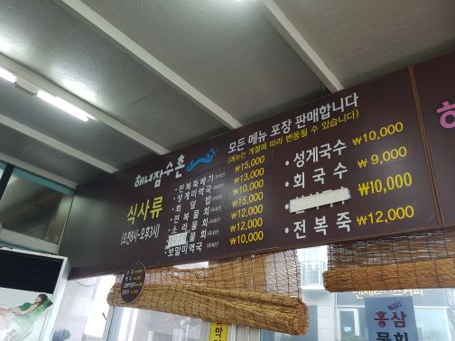 해녀잠수촌 매장 방문 후 남겨주신 고객 리뷰 사진입니다.