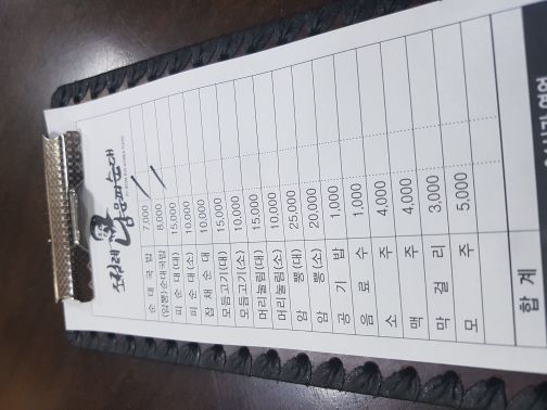 출처 : 식신 회원 '536339' 님의 리뷰 이미지