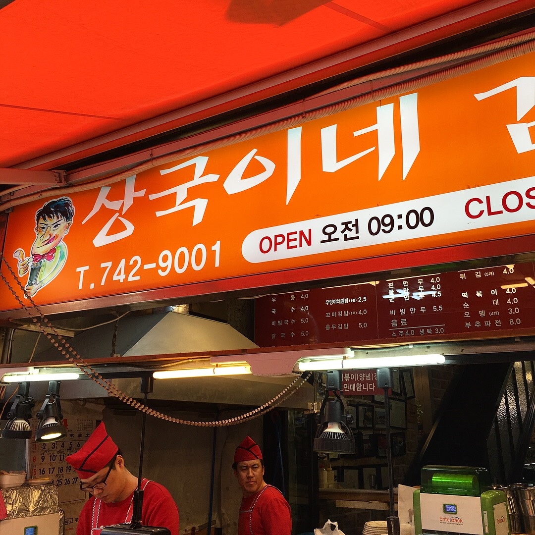상국이네 매장 방문 후 남겨주신 고객 리뷰 사진입니다.