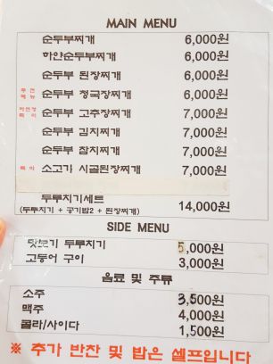 하연정순두부  매장 방문 후 남겨주신 고객 리뷰 사진입니다.