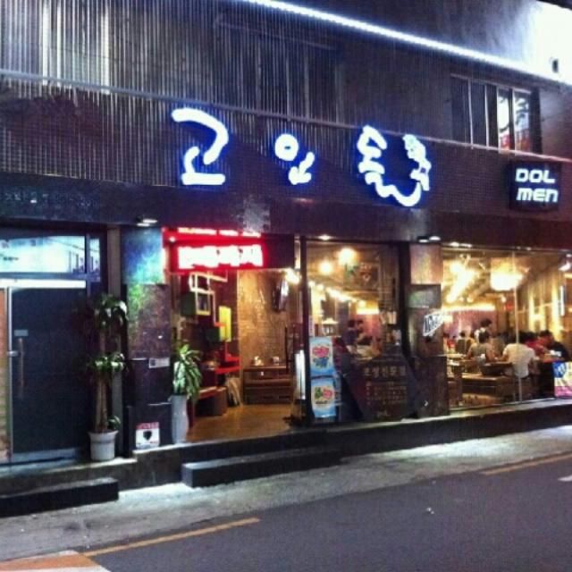 고인돌 매장 방문 후 남겨주신 고객 리뷰 사진입니다.