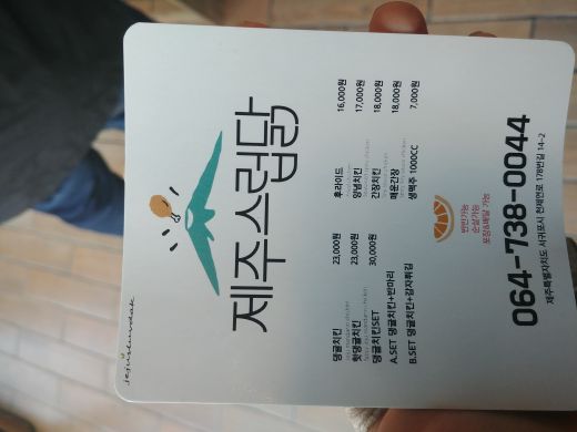 제주스럽닭 매장 방문 후 남겨주신 고객 리뷰 사진입니다.