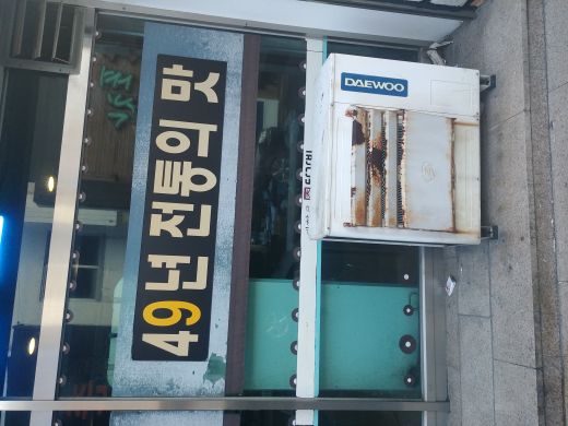 대학로참닭갈비 매장 방문 후 남겨주신 고객 리뷰 사진입니다.