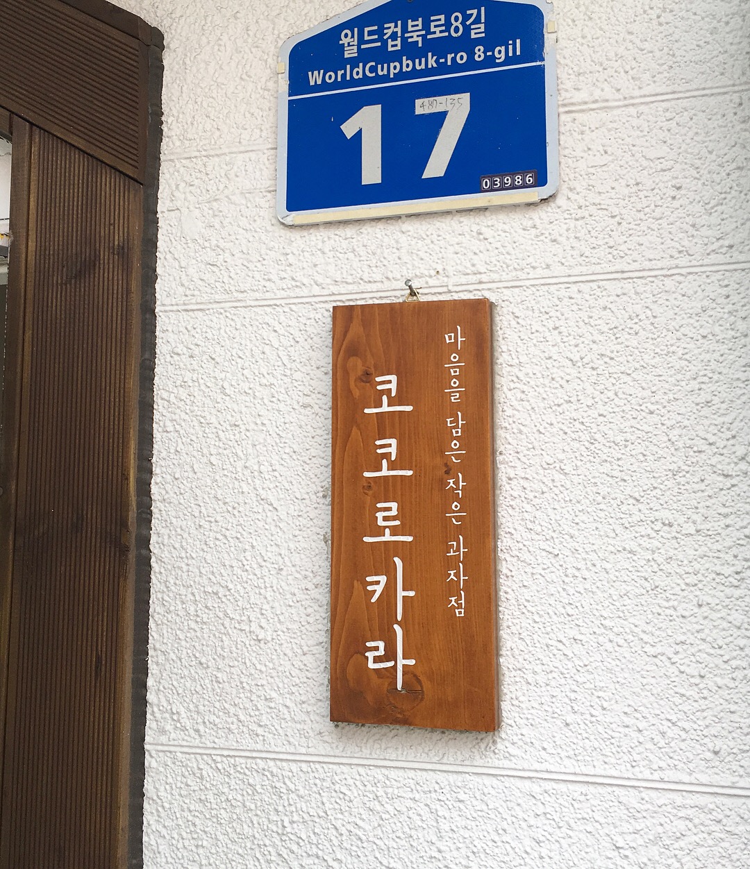 코코로카라 매장 방문 후 남겨주신 고객 리뷰 사진입니다.