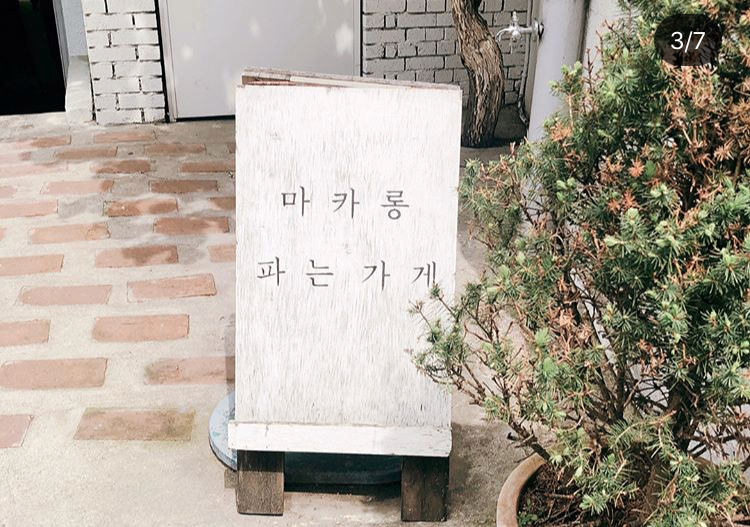 올어바웃미 매장 방문 후 남겨주신 고객 리뷰 사진입니다.
