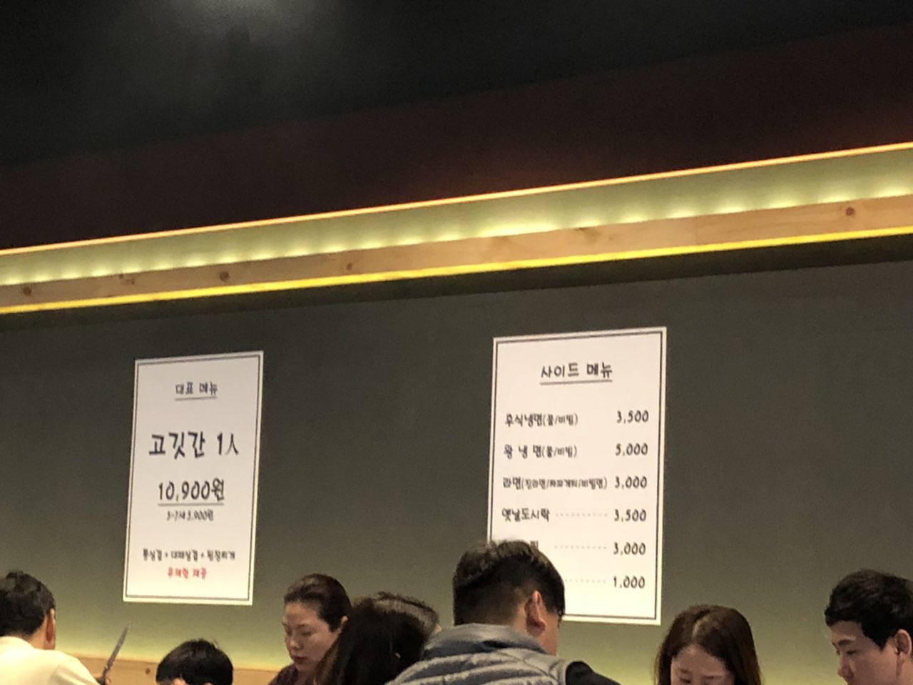 고깃간 무한리필 매장 방문 후 남겨주신 고객 리뷰 사진입니다.