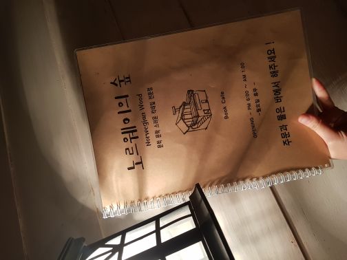 노르웨이의 숲 매장 방문 후 남겨주신 고객 리뷰 사진입니다.