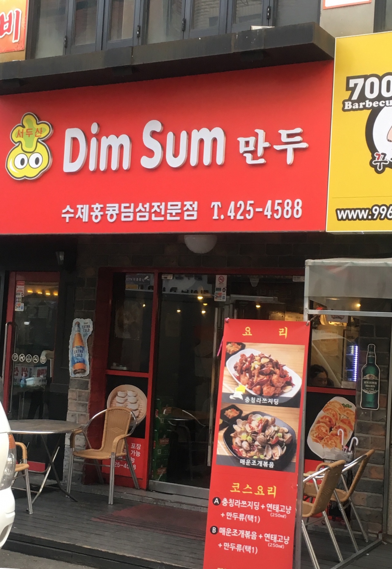 서두산 딤섬 매장 방문 후 남겨주신 고객 리뷰 사진입니다.