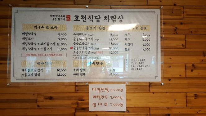 호천식당 매장 방문 후 남겨주신 고객 리뷰 사진입니다.