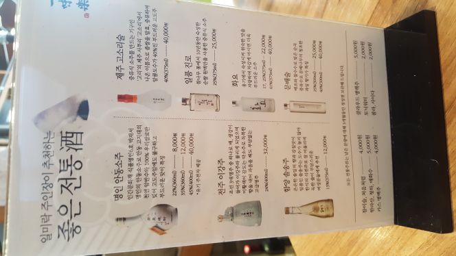 상암일미락 매장 방문 후 남겨주신 고객 리뷰 사진입니다.