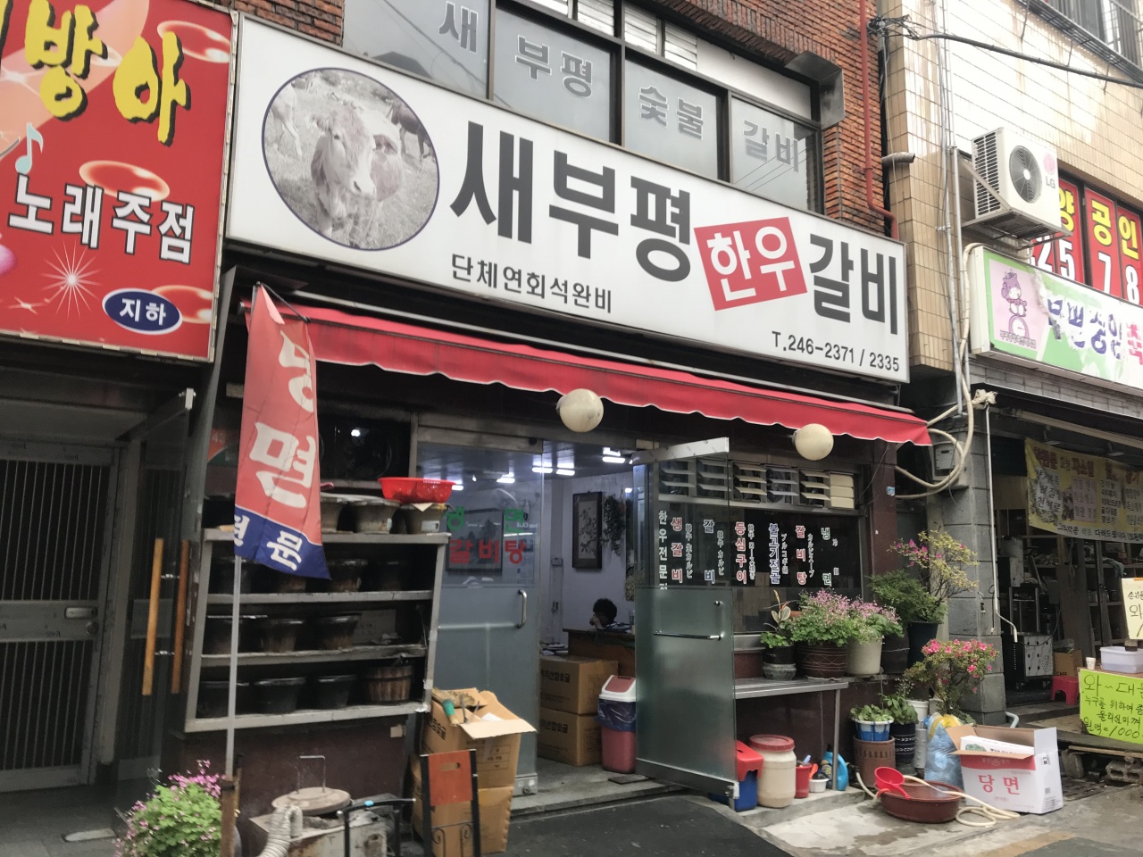 새부평식당  매장 방문 후 남겨주신 고객 리뷰 사진입니다.