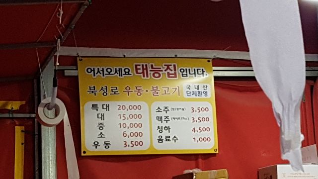 태능집 매장 방문 후 남겨주신 고객 리뷰 사진입니다.