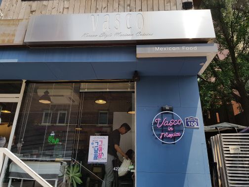 바스코 매장 방문 후 남겨주신 고객 리뷰 사진입니다.