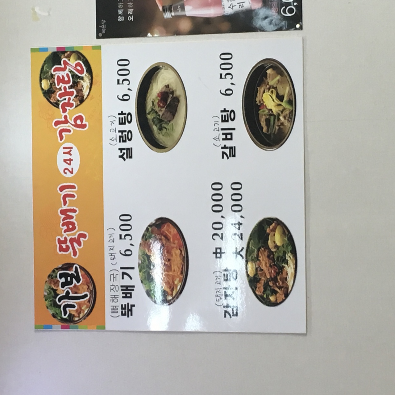 가보뚝배기감자탕 매장 방문 후 남겨주신 고객 리뷰 사진입니다.