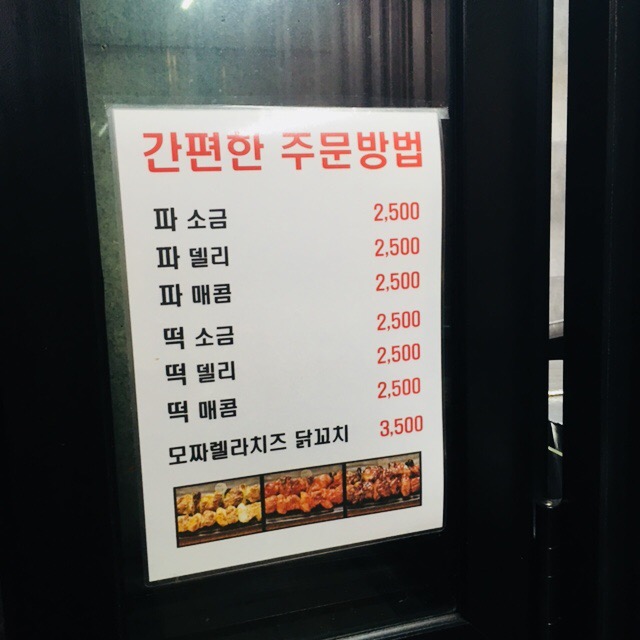 수내닭꼬치 영남대점 매장 방문 후 남겨주신 고객 리뷰 사진입니다.