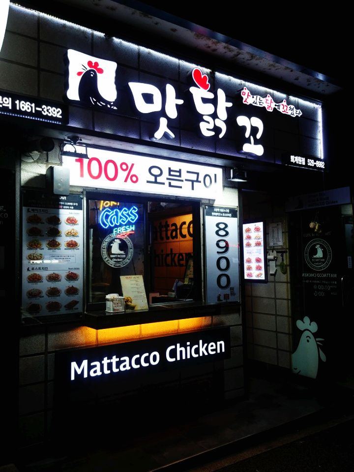 맛닭꼬 퇴계원점 매장 방문 후 남겨주신 고객 리뷰 사진입니다.