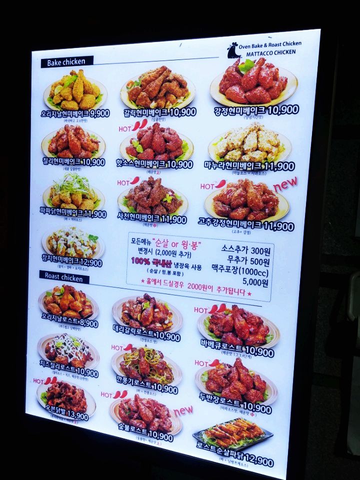 맛닭꼬 퇴계원점 매장 방문 후 남겨주신 고객 리뷰 사진입니다.