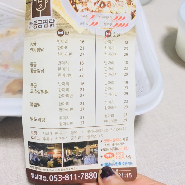 동궁찜닭 매장 방문 후 남겨주신 고객 리뷰 사진입니다.