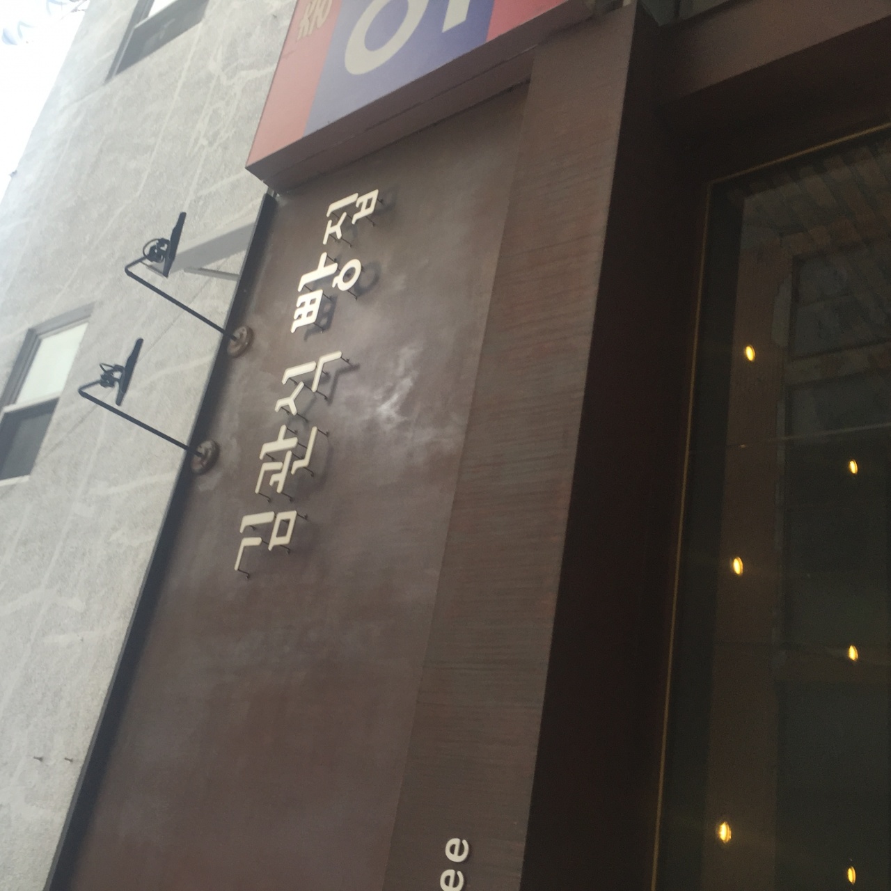 김관식빵집 매장 방문 후 남겨주신 고객 리뷰 사진입니다.