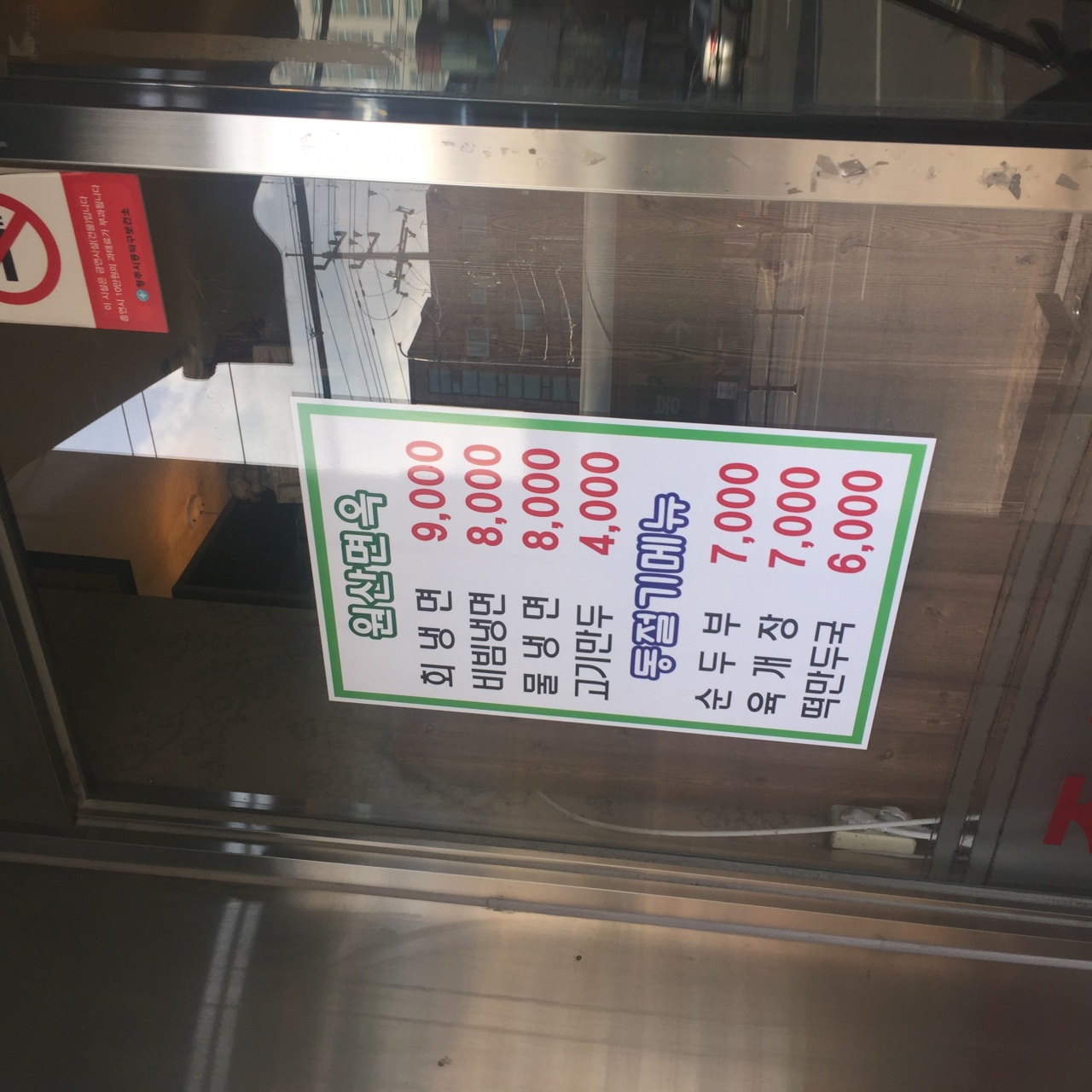 원산냉면 매장 방문 후 남겨주신 고객 리뷰 사진입니다.
