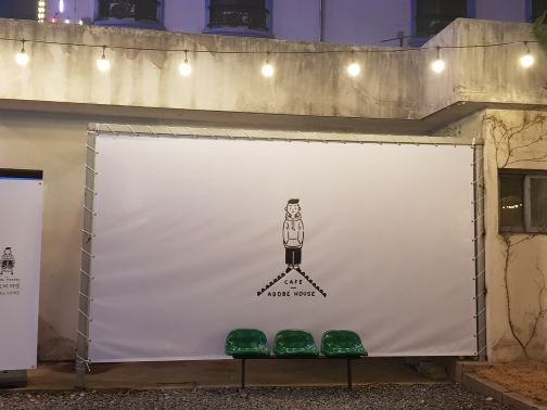 어도비하우스 매장 방문 후 남겨주신 고객 리뷰 사진입니다.