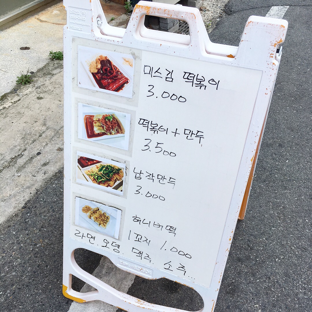 미스김떡볶이 매장 방문 후 남겨주신 고객 리뷰 사진입니다.