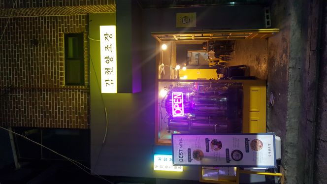 감천양조장 매장 방문 후 남겨주신 고객 리뷰 사진입니다.