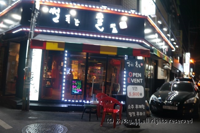 썰푸는술집 매장 방문 후 남겨주신 고객 리뷰 사진입니다.