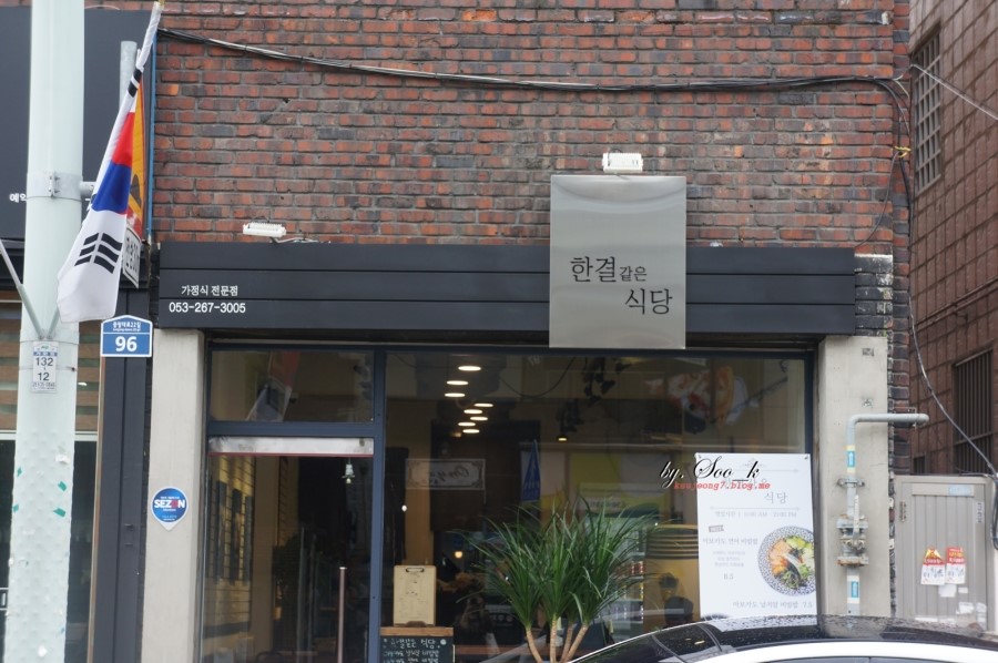 한결같은식당 매장 방문 후 남겨주신 고객 리뷰 사진입니다.
