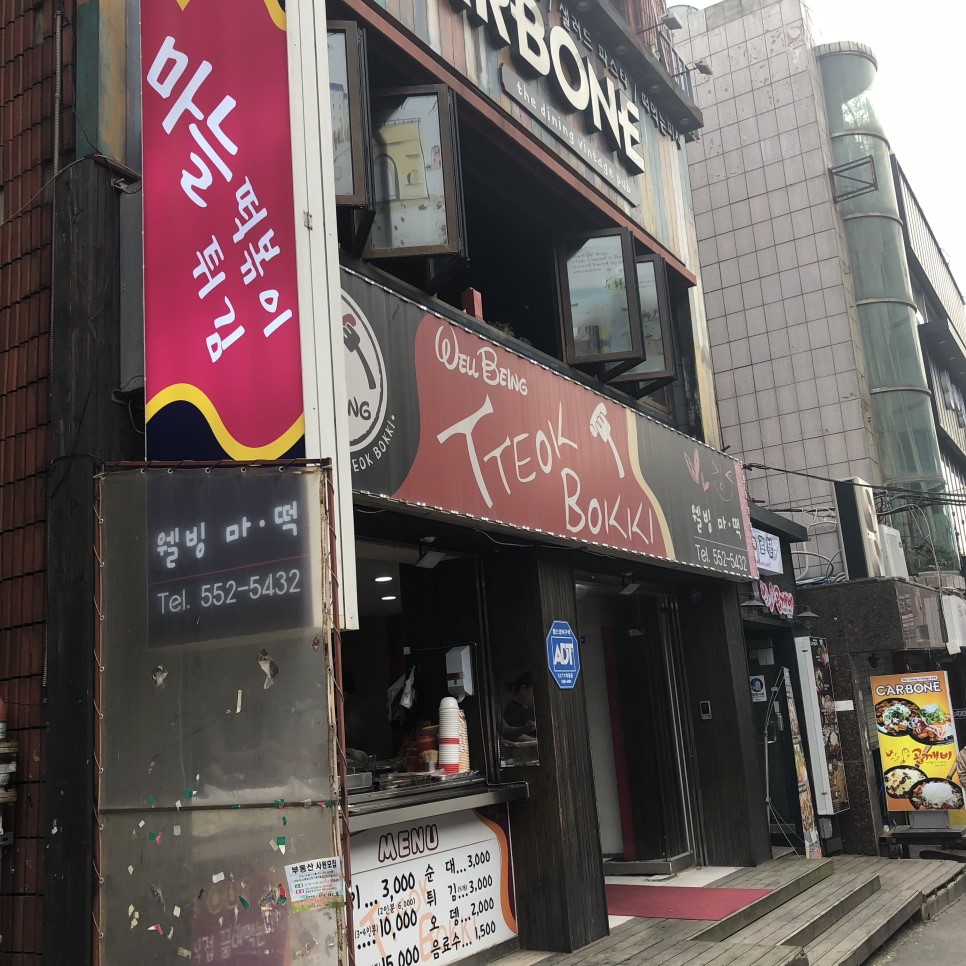 웰빙마떡 매장 방문 후 남겨주신 고객 리뷰 사진입니다.