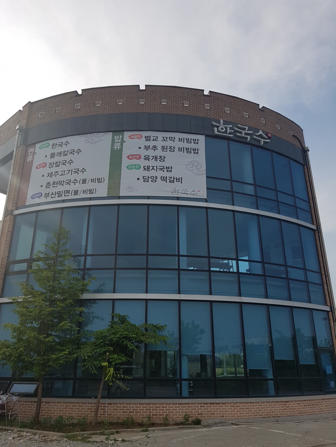 한국수 매장 방문 후 남겨주신 고객 리뷰 사진입니다.
