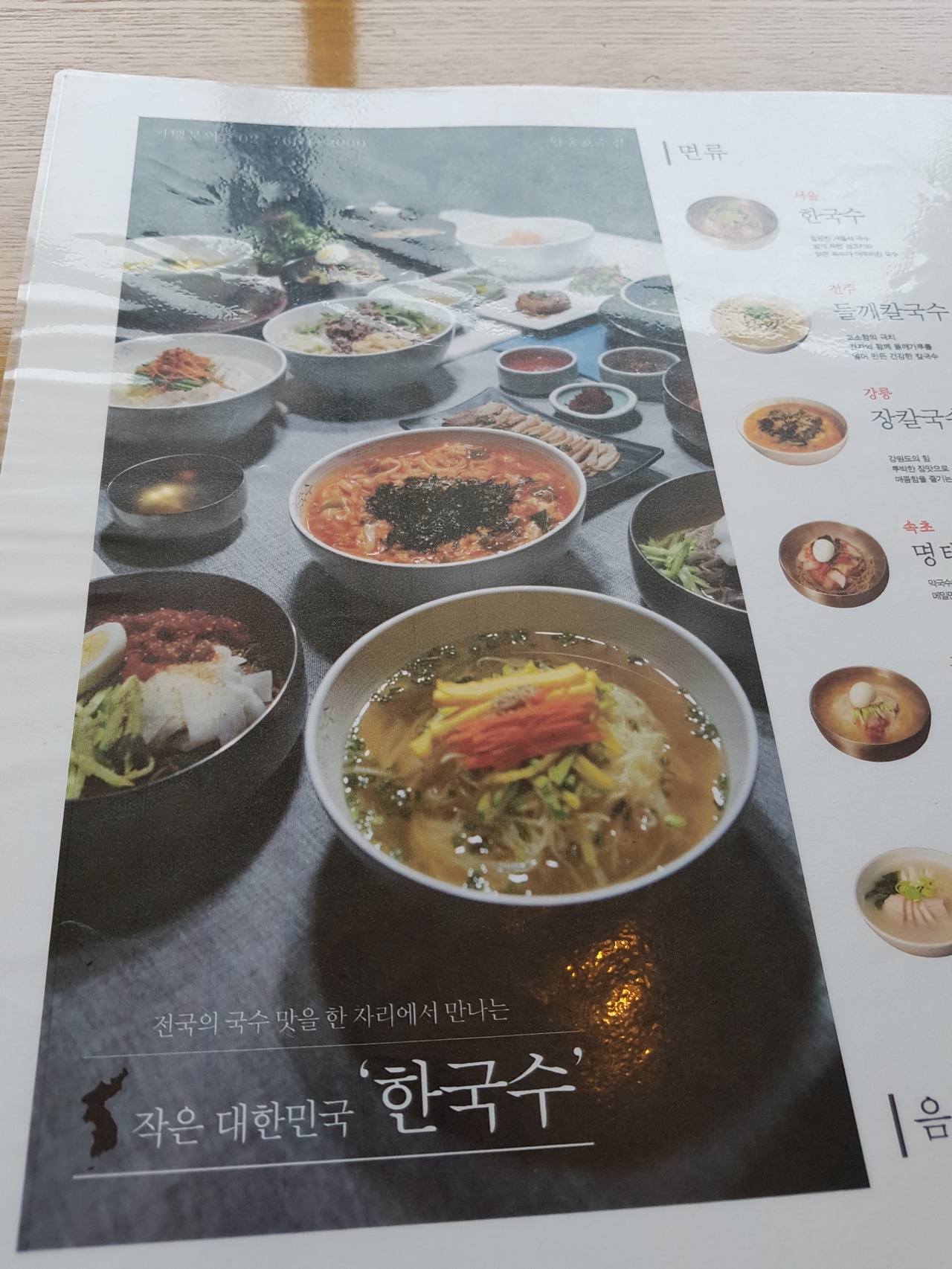 한국수 매장 방문 후 남겨주신 고객 리뷰 사진입니다.