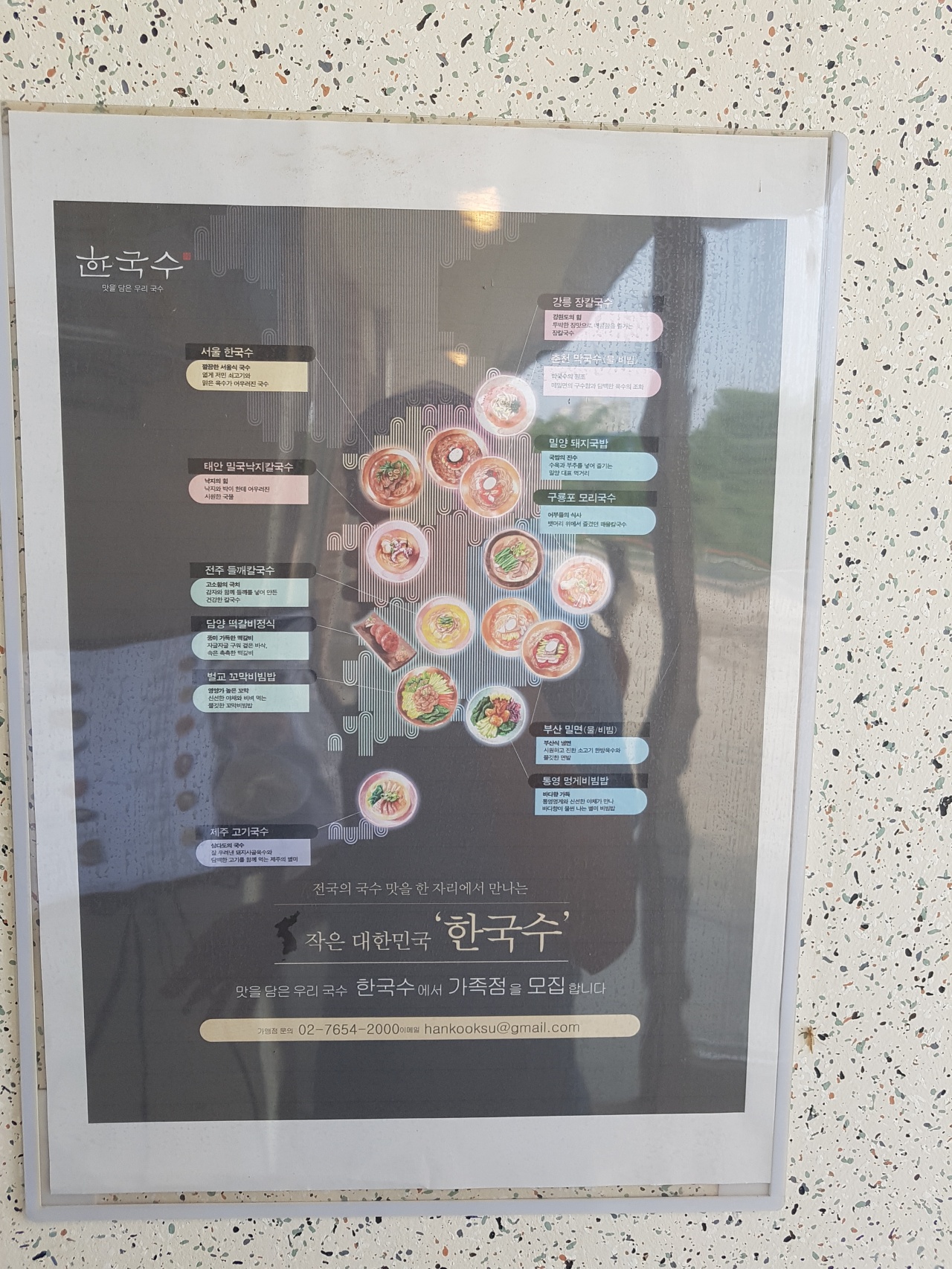 한국수 매장 방문 후 남겨주신 고객 리뷰 사진입니다.