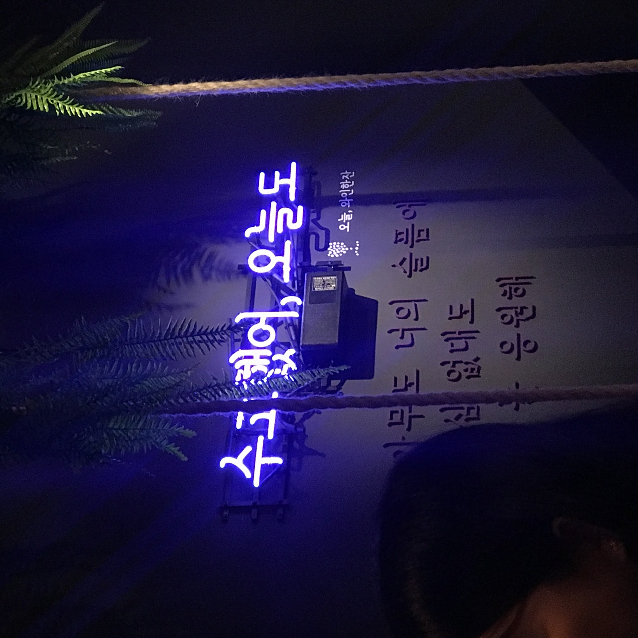 오늘와인한잔 매장 방문 후 남겨주신 고객 리뷰 사진입니다.