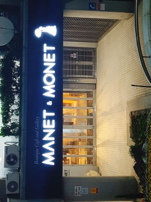 마네모네 매장 방문 후 남겨주신 고객 리뷰 사진입니다.