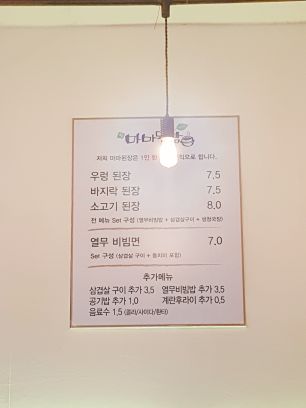 마마된장 매장 방문 후 남겨주신 고객 리뷰 사진입니다.