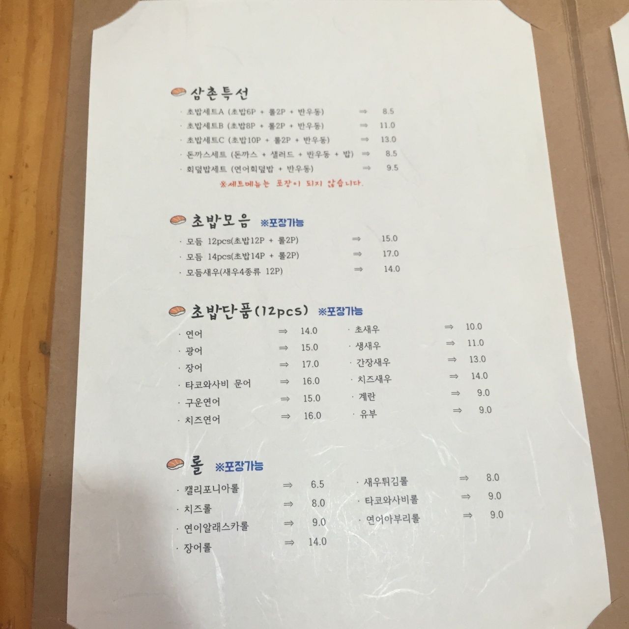 삼촌식당 매장 방문 후 남겨주신 고객 리뷰 사진입니다.