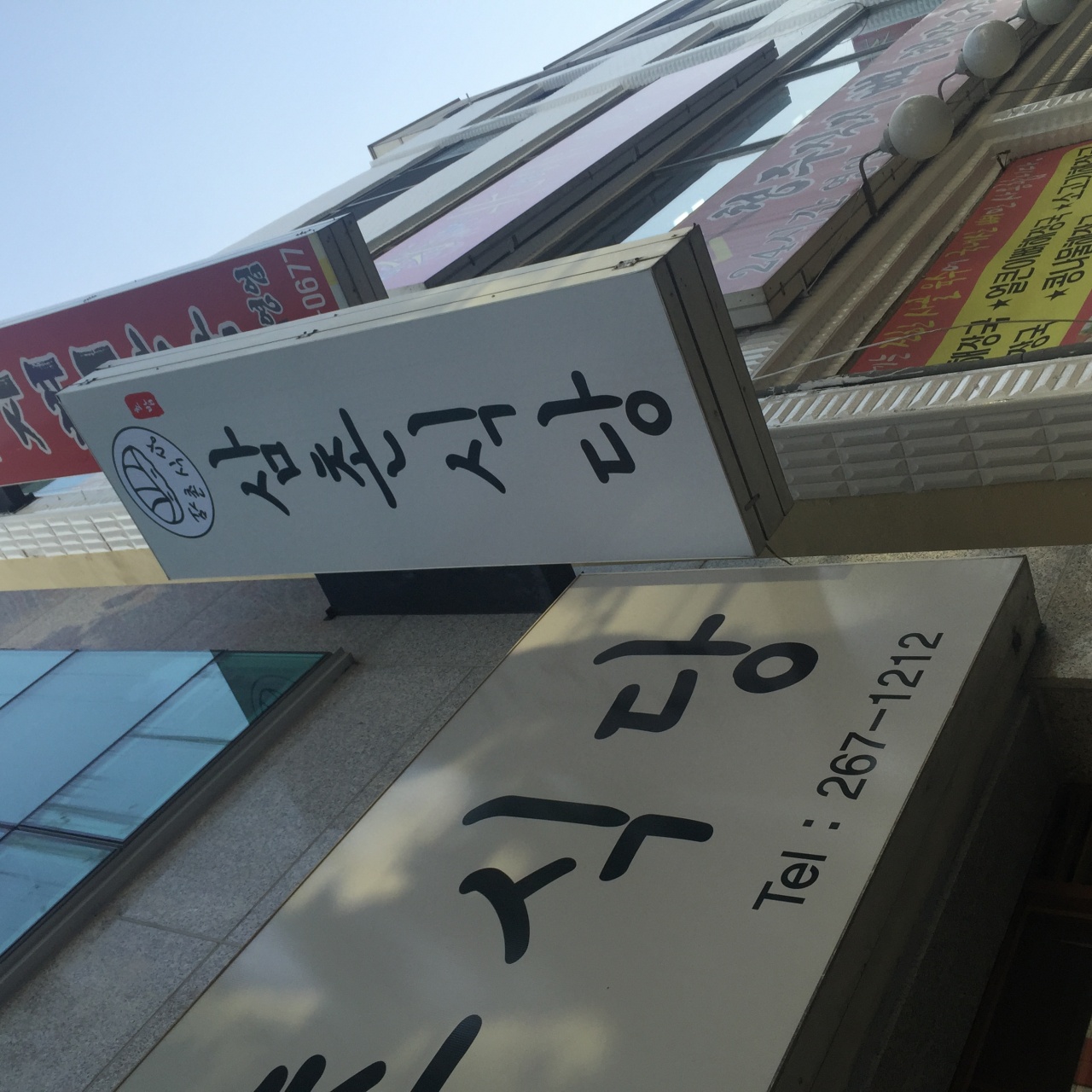 삼촌식당 매장 방문 후 남겨주신 고객 리뷰 사진입니다.