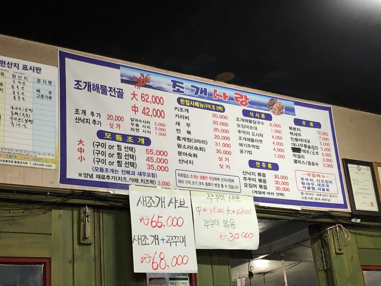 조개사랑 매장 방문 후 남겨주신 고객 리뷰 사진입니다.