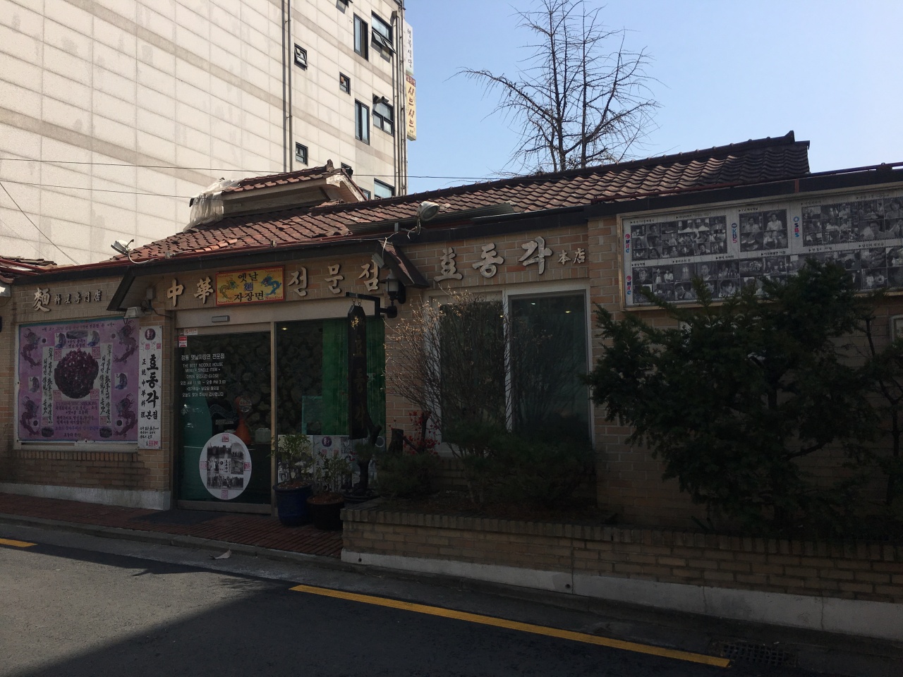 효동각 매장 방문 후 남겨주신 고객 리뷰 사진입니다.