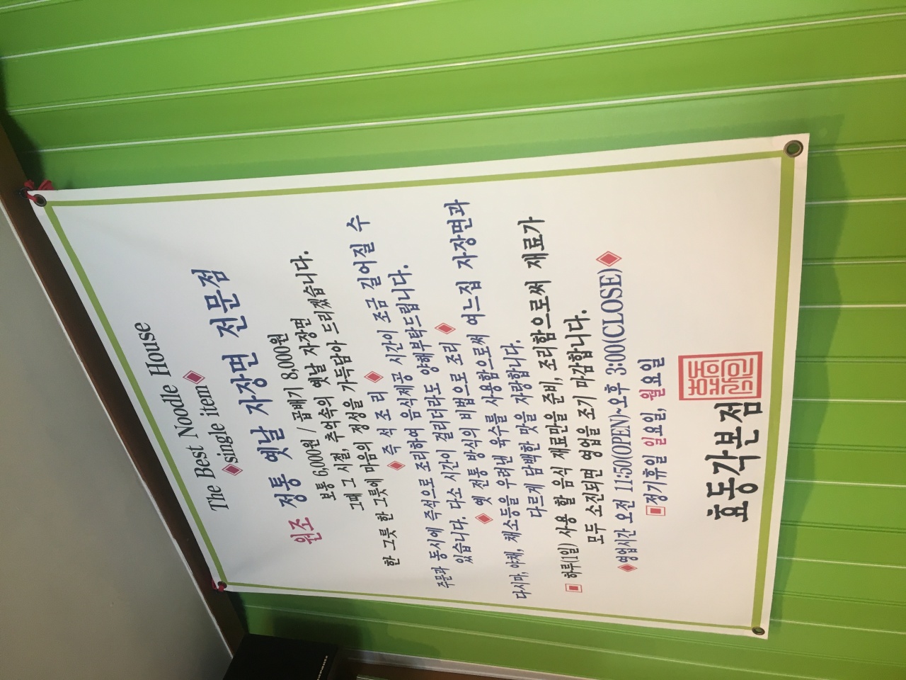 효동각 매장 방문 후 남겨주신 고객 리뷰 사진입니다.