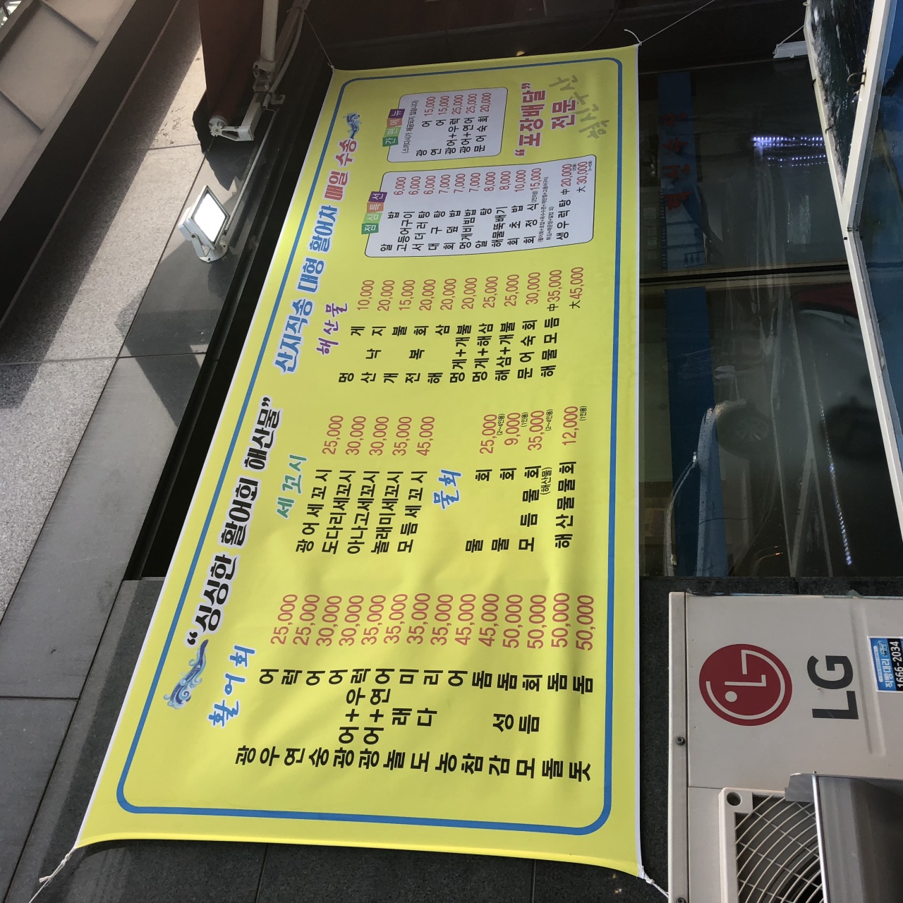 혁신수산 매장 방문 후 남겨주신 고객 리뷰 사진입니다.