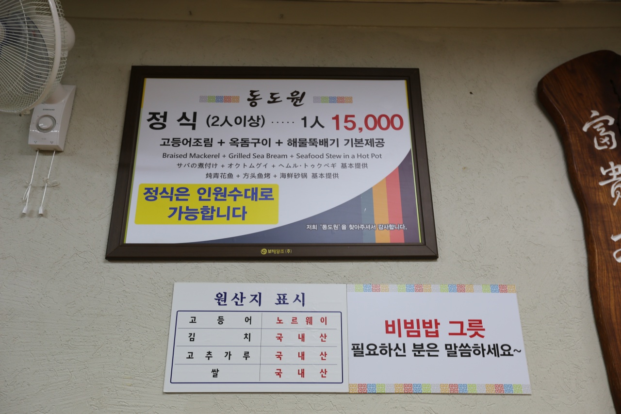 동도원 매장 방문 후 남겨주신 고객 리뷰 사진입니다.