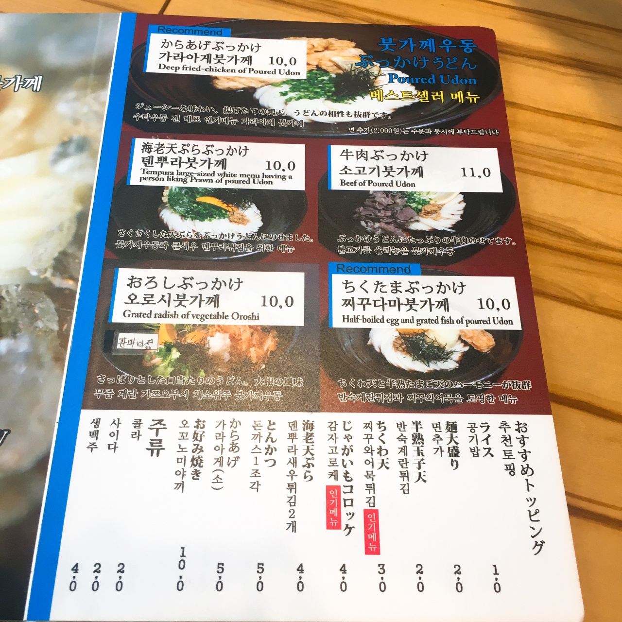 수타우동 겐 매장 방문 후 남겨주신 고객 리뷰 사진입니다.